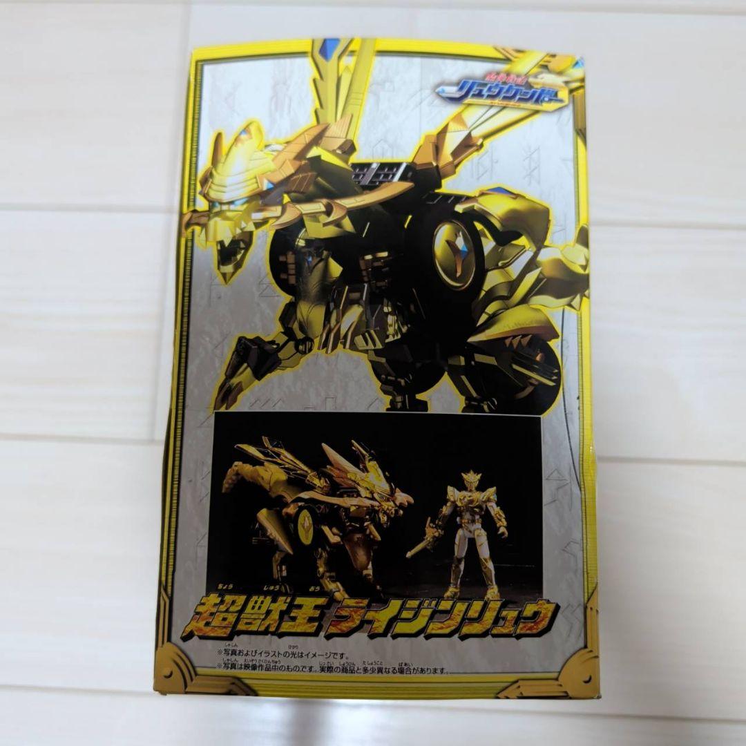 魔弾戦記リュウケンドー 超獣王ライジンリュウ フィギュア 当時物 タカラ