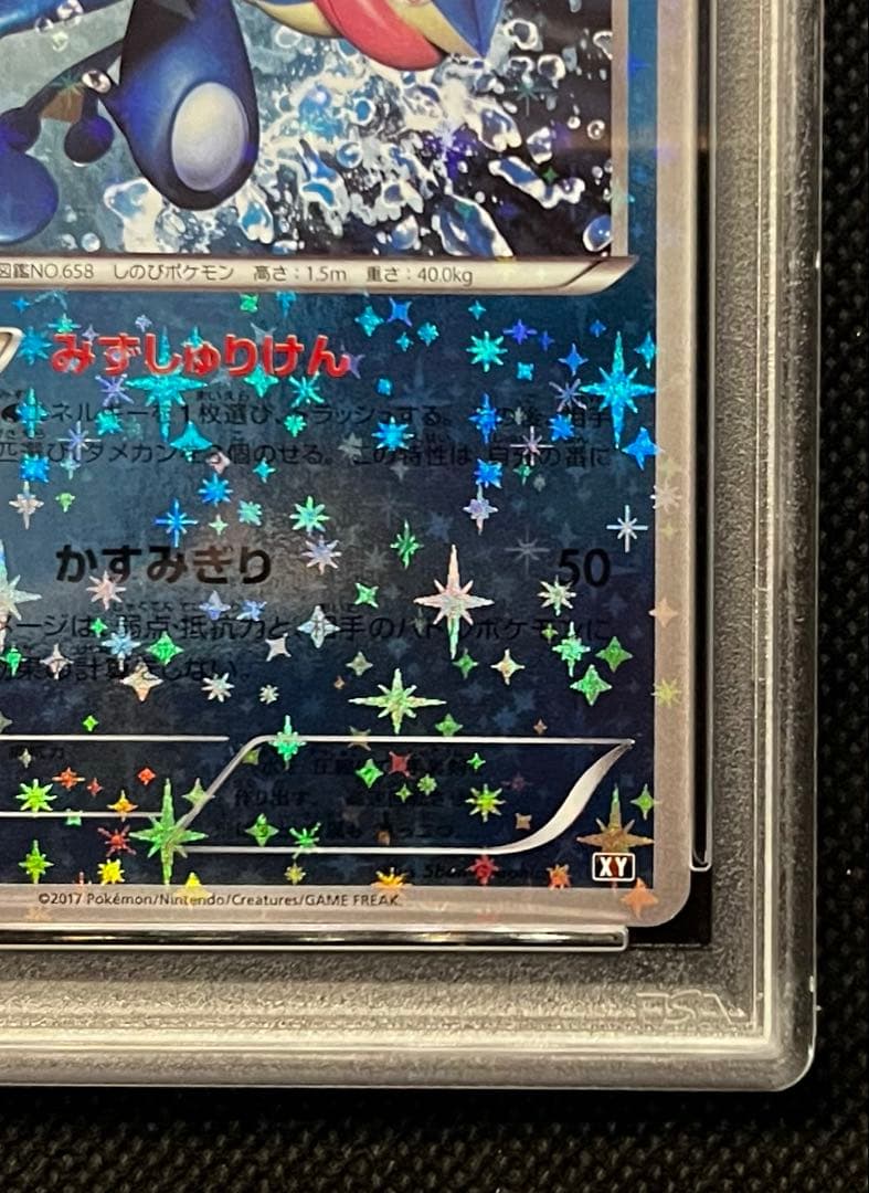 ゲッコウガ Xy ミラー PSA10 連番 THE BEST OF XY ミラー