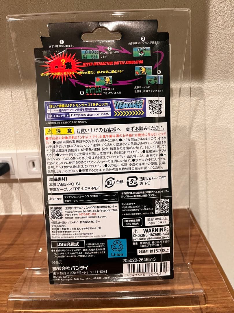 デジタルモンスター COLOR Ver.1 オリジナルブラウン 25th