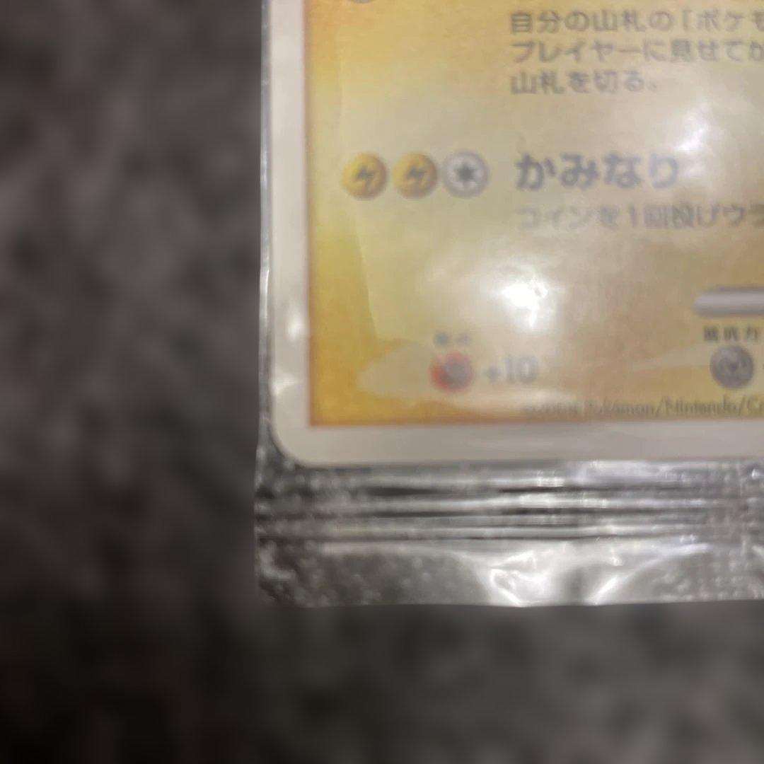 ポケモンカード ポケモンセンター10周年ヨコハマ、トウキョウ　ピカチュウ未開封