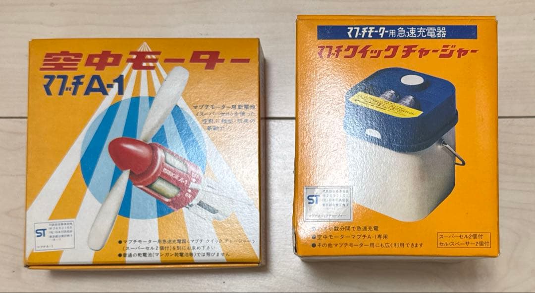 マブチモーター　当時物　空中モーターマブチA-1クイックチャージャーセット　新品