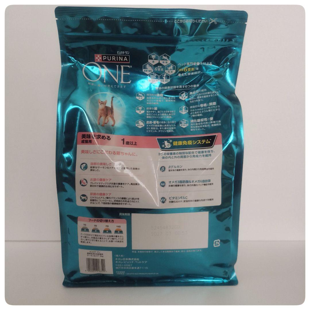 ピュリナワン猫 美味を求める成猫用 サーモン＆ツナ　3kg 4袋