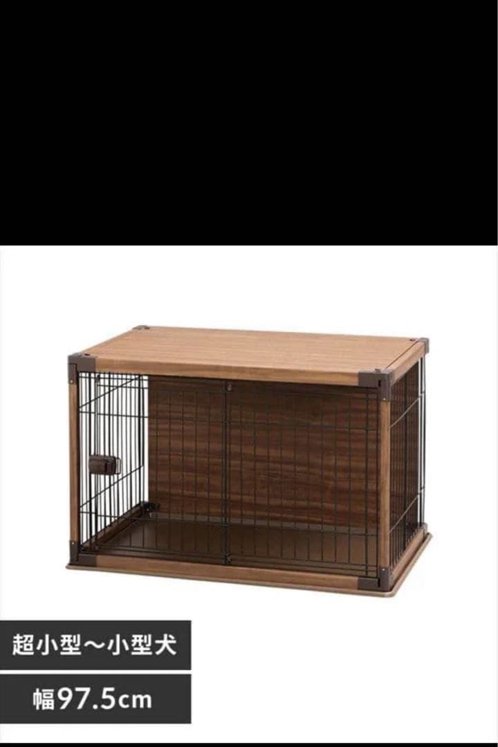 犬用ケージ ほぼ未使用　ダークブラウン