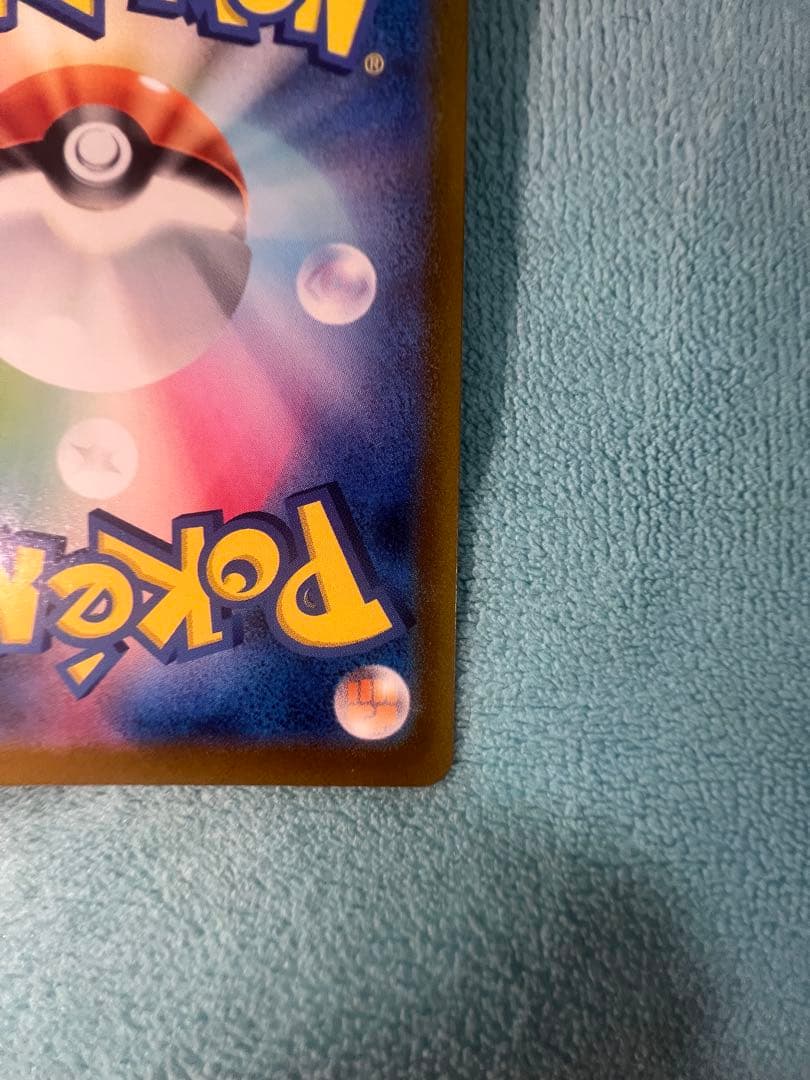 ヨ*載様 メガカイリューex sar メガドリームex ②