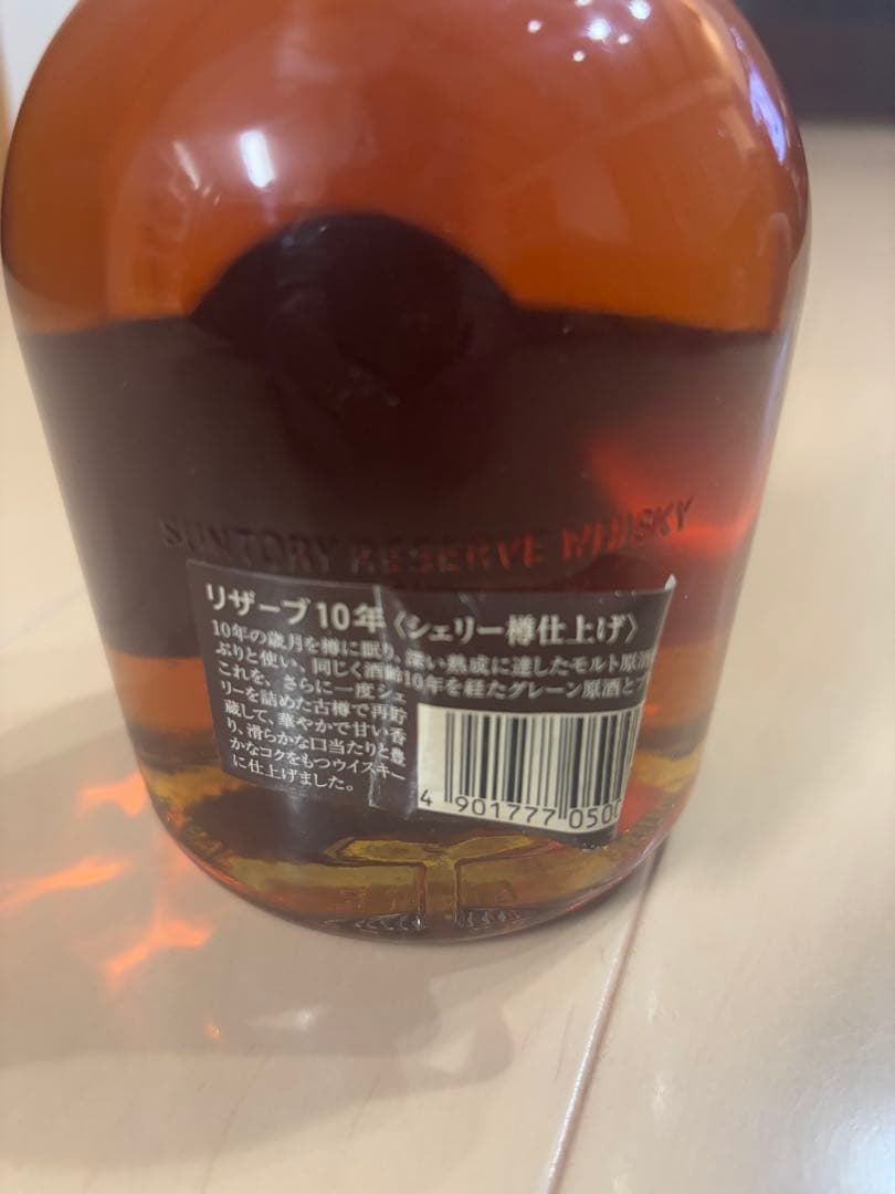 Special Reserve 10年 シェリー樽仕上げウイスキー　700ml