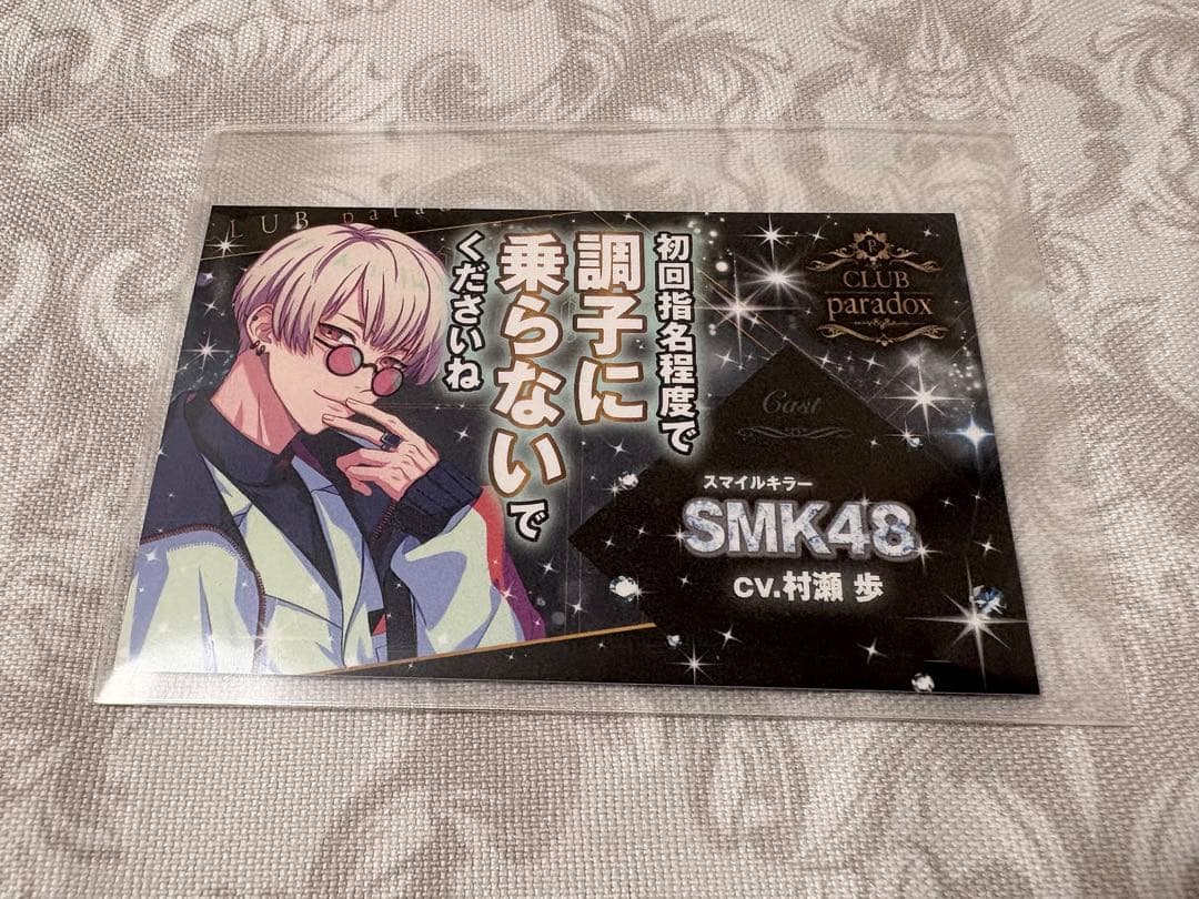 Paradox Live パラライ 夏準 ホスト 名刺