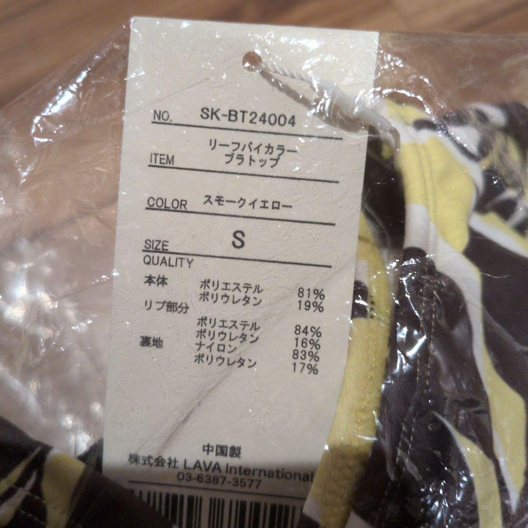 SUKALA　リーフバイカラー ブラトップ レギンス　スモークイエロー他