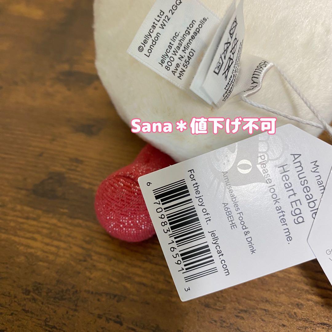 新品　ジェリーキャット　ゆでたまご　たまご　ハート　ぬいぐるみ　Egg