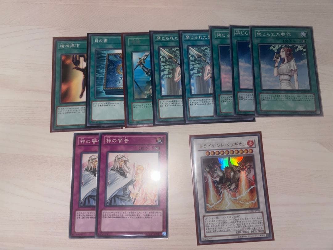 遊戯王 1103 ゲートボール ジャンド+汎用パーツ