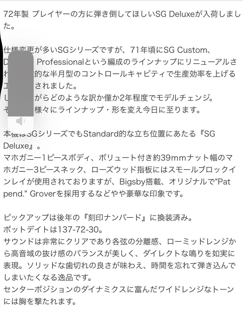 ねこGibson SG DELUXE 1972年製ギブソン 335