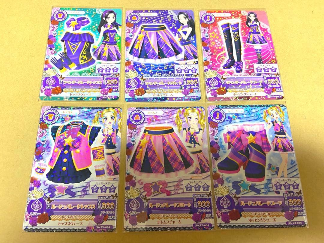 アイカツ　ルージュパレード　ラベンダーパレード　セット