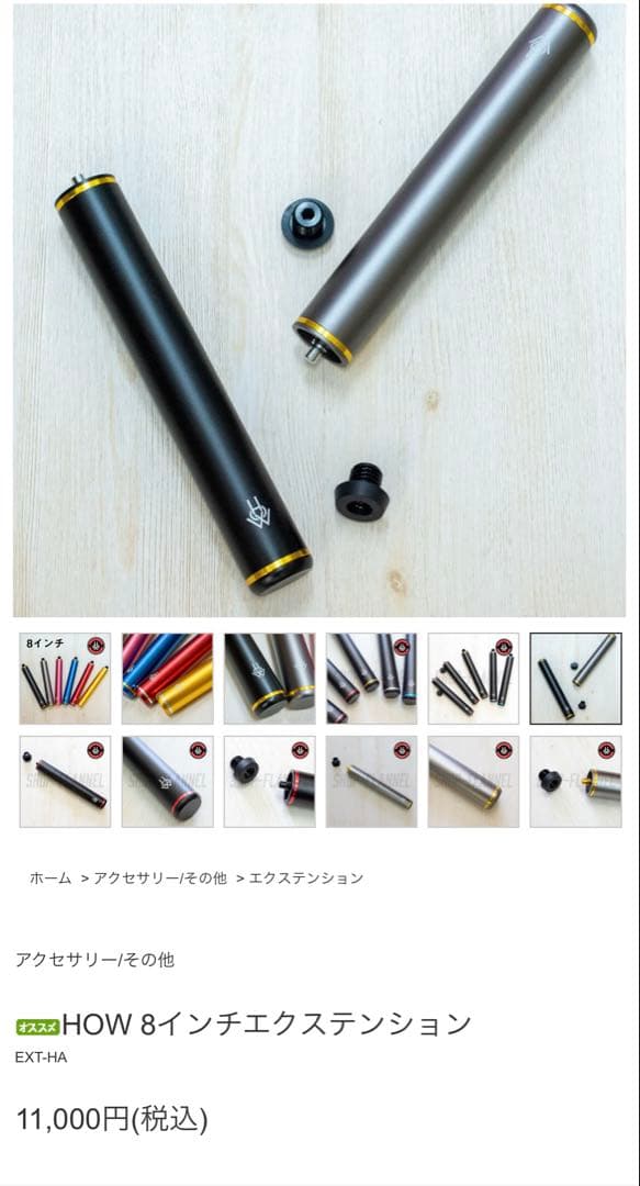 HOW CUE PD-01 PRO シリーズ 【ハオ　キュー】 ハオキュー