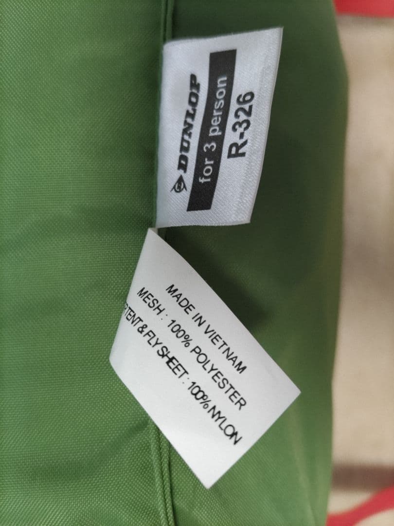 DUNLOP R-326 3人用テント