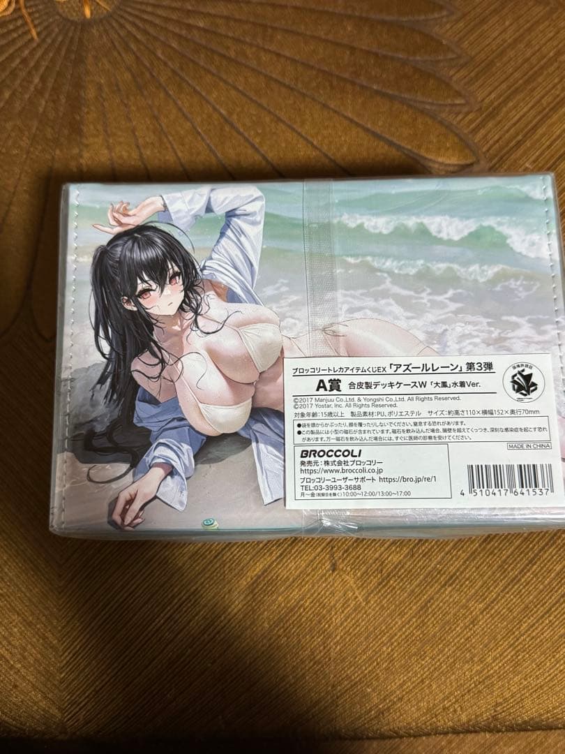 アズールレーン トレカアイテムくじ　3弾　A賞　合皮製デッキケースW 大鳳