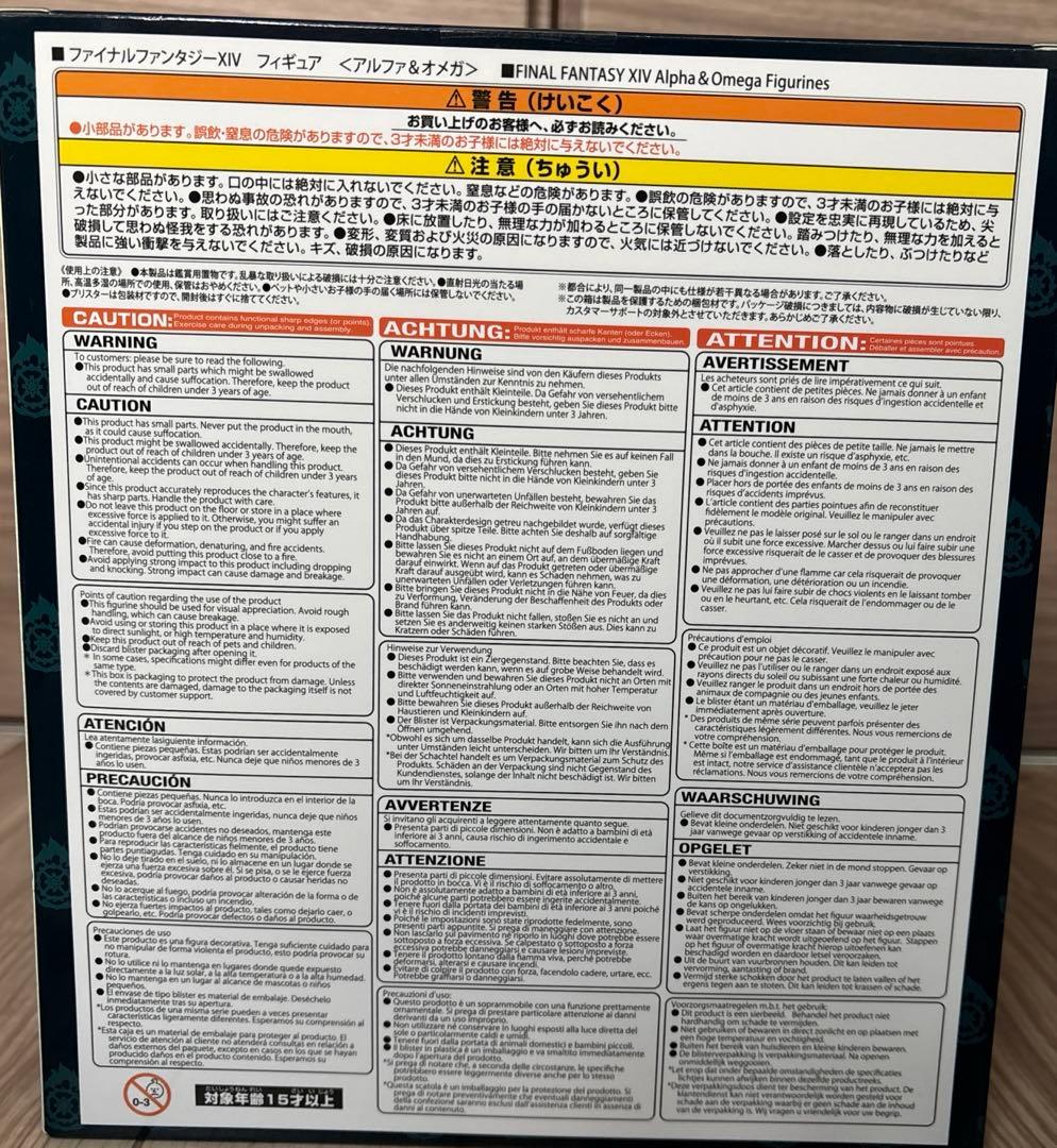 【新品未開封】ファイナルファンタジーXIV:アルファ&オメガフィギュア
