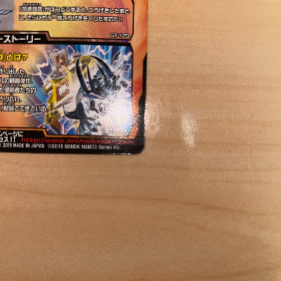 ダックスアニマルカイザー No.00 ジ・エンド通常居合いのイチ