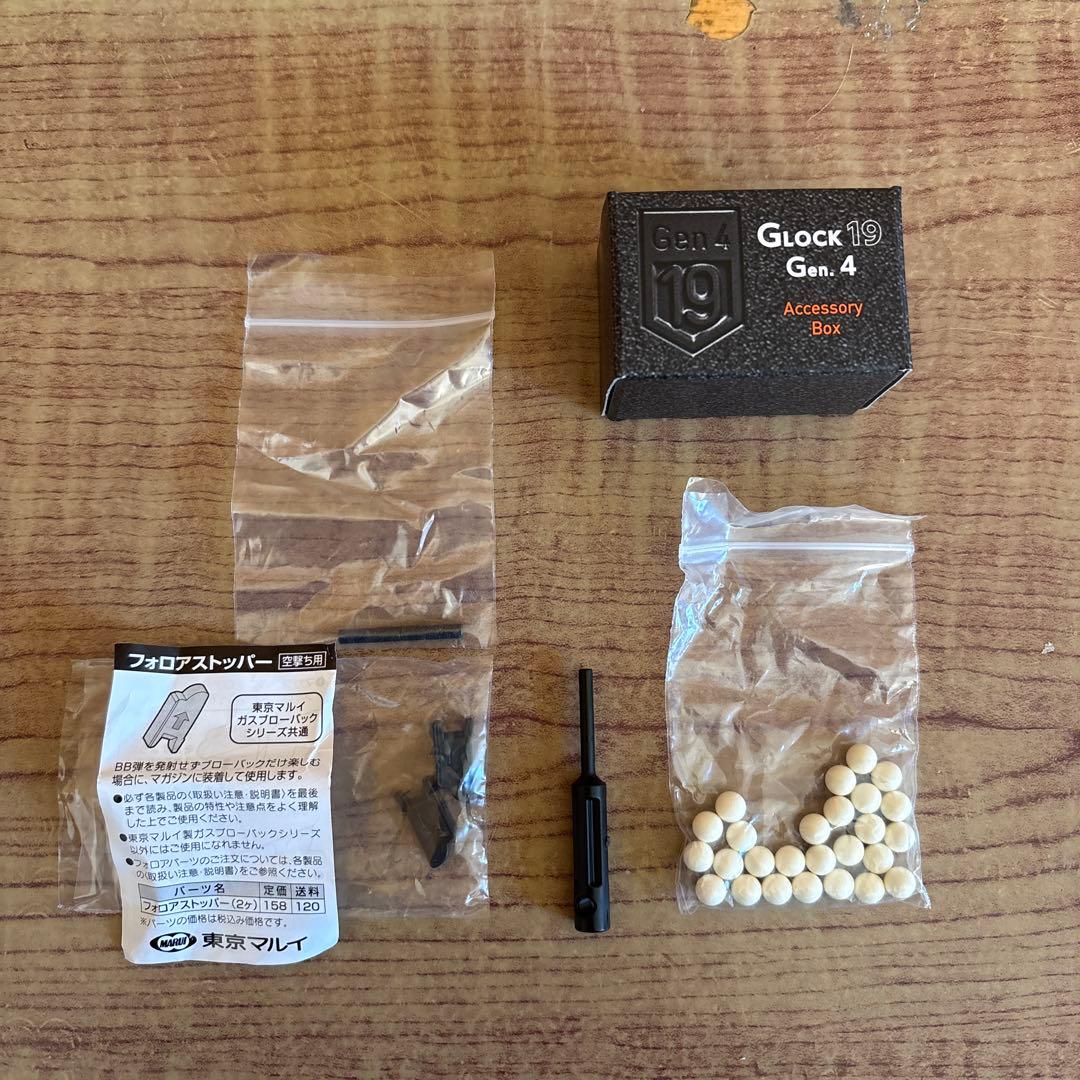 東京マルイ GLOCK19 Gen.4 スペアマガジンガン＆ガンホルダー付き