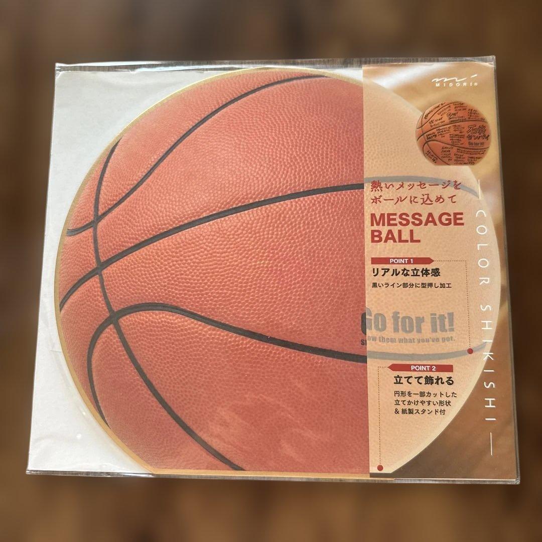 新品　立てて飾れるバスケットボール型立体式色紙　メッセージボール　10枚