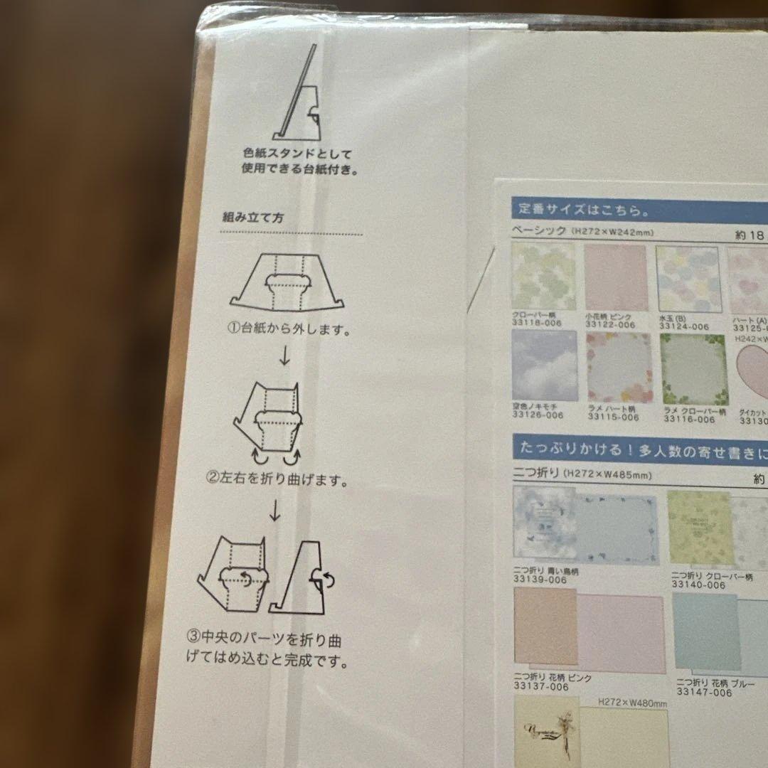 新品　立てて飾れるバスケットボール型立体式色紙　メッセージボール　10枚