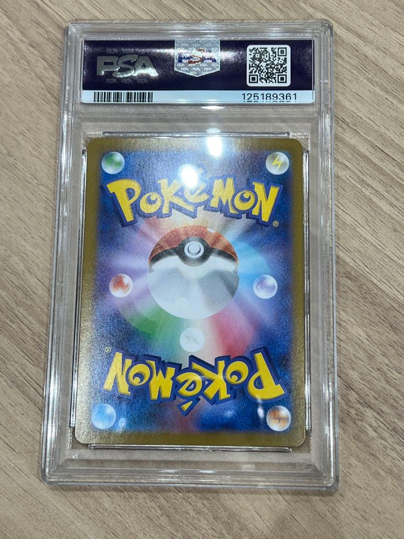 ポケカ　メガザーナイトex MUR PSA10