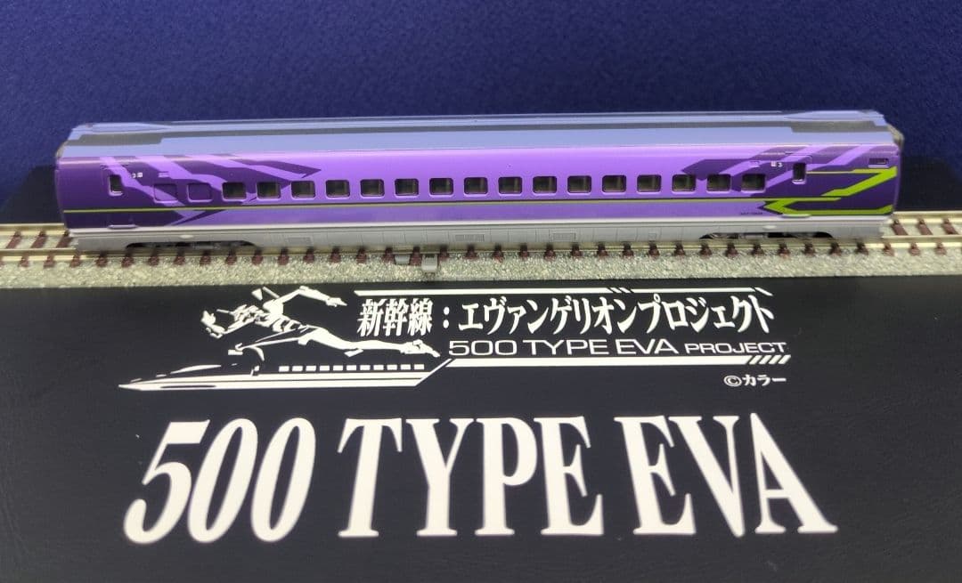 鉄道模型 500系 500 TYPE EVA 新幹線 8両セット