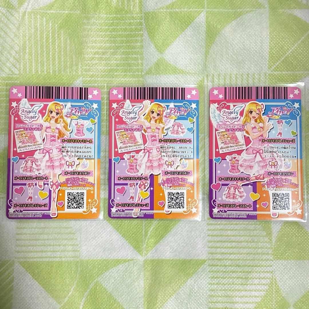 オーロラキスコーデ アクセなし