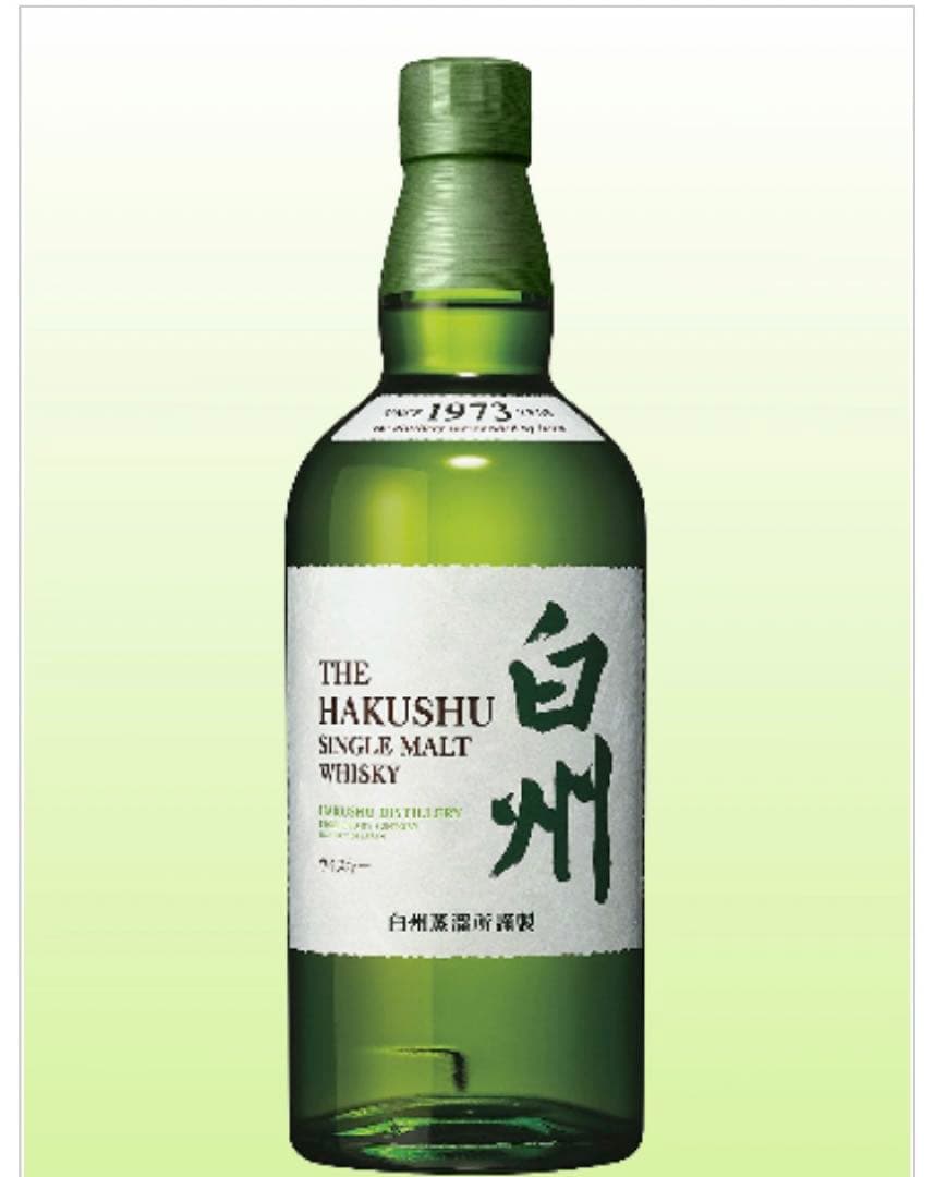 サントリー白州NV 正規品