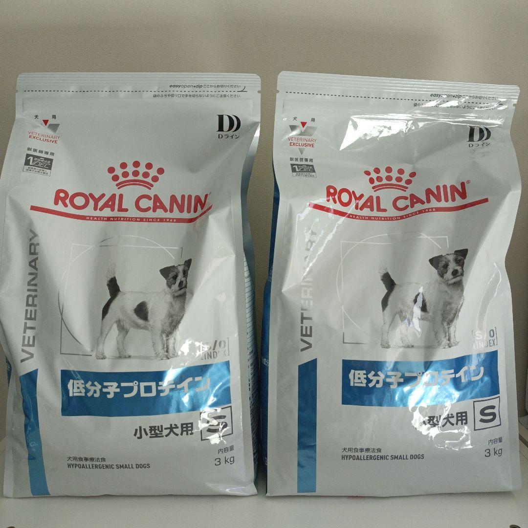 ロイヤルカナン 低分子プロテイン 小型犬用S 3kg 2袋セット