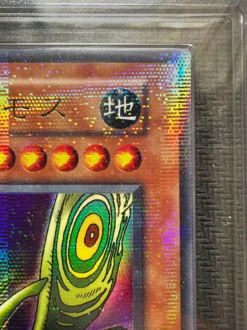 グレートモス 初期 ウルトラパラレル　ARS9