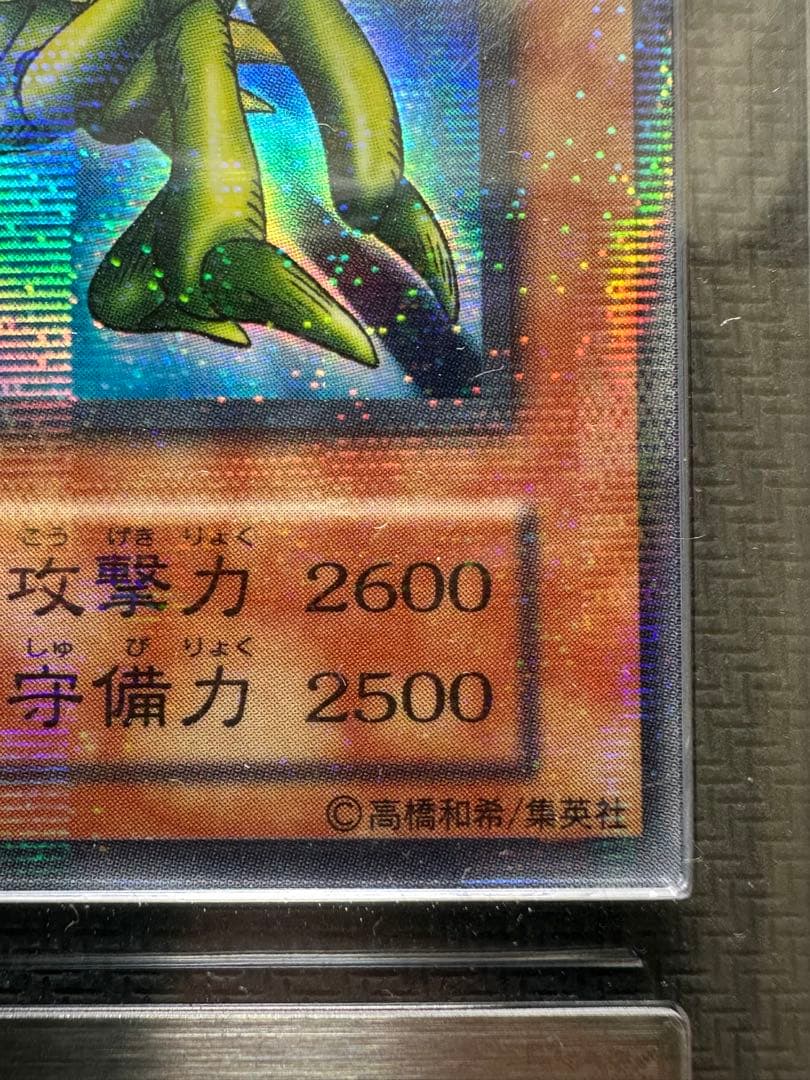 グレートモス 初期 ウルトラパラレル　ARS9