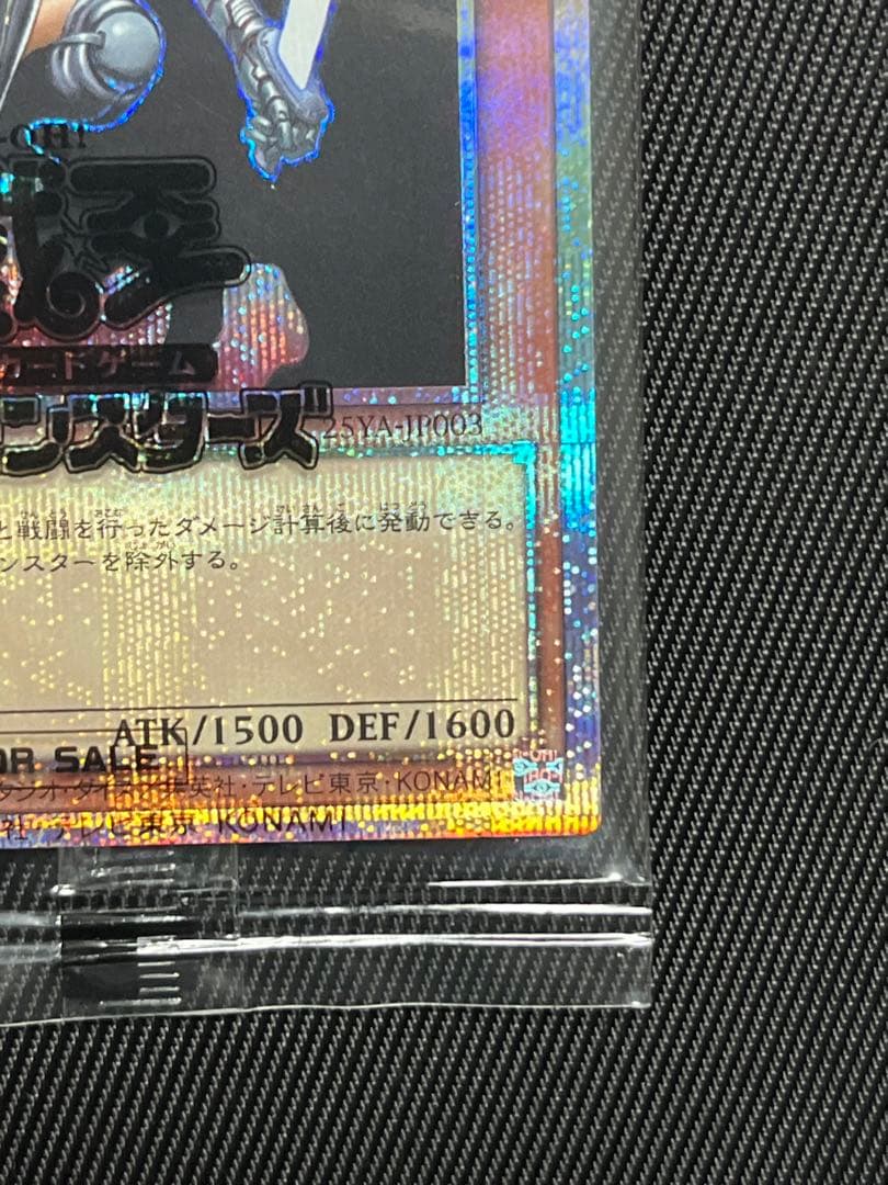 遊戯王　異次元の女戦士　プリズマティックシークレットレア　未開封