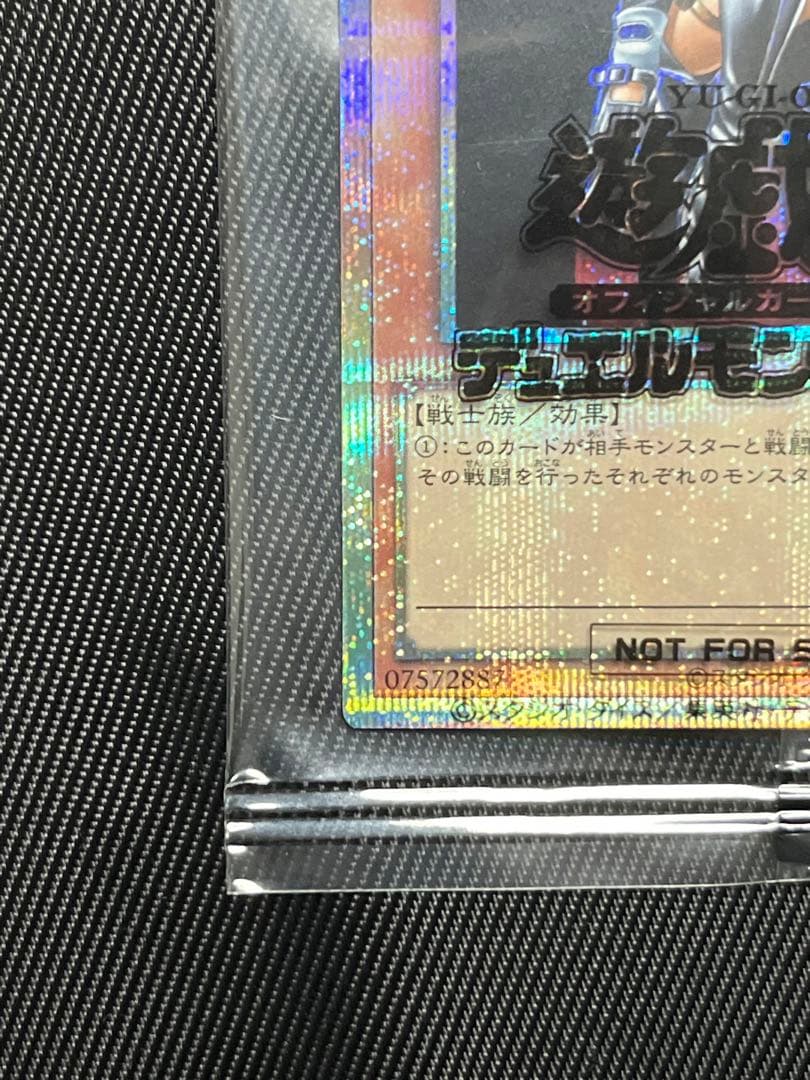 遊戯王　異次元の女戦士　プリズマティックシークレットレア　未開封