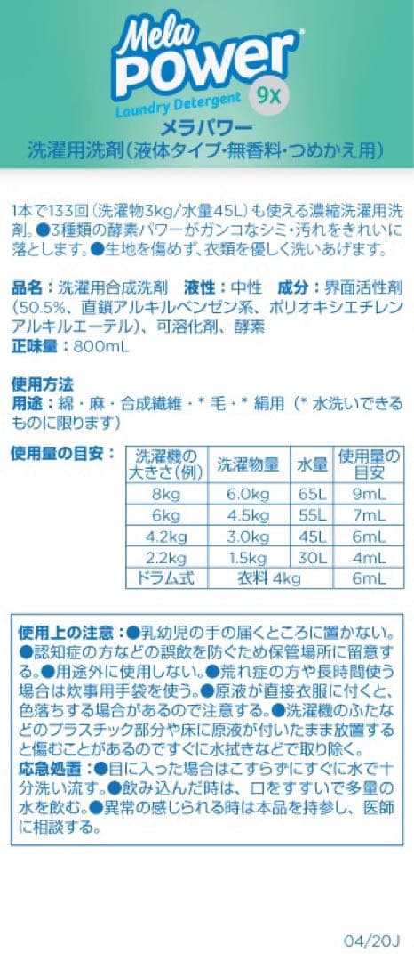 メラルーカ　【pear24さまご依頼品】