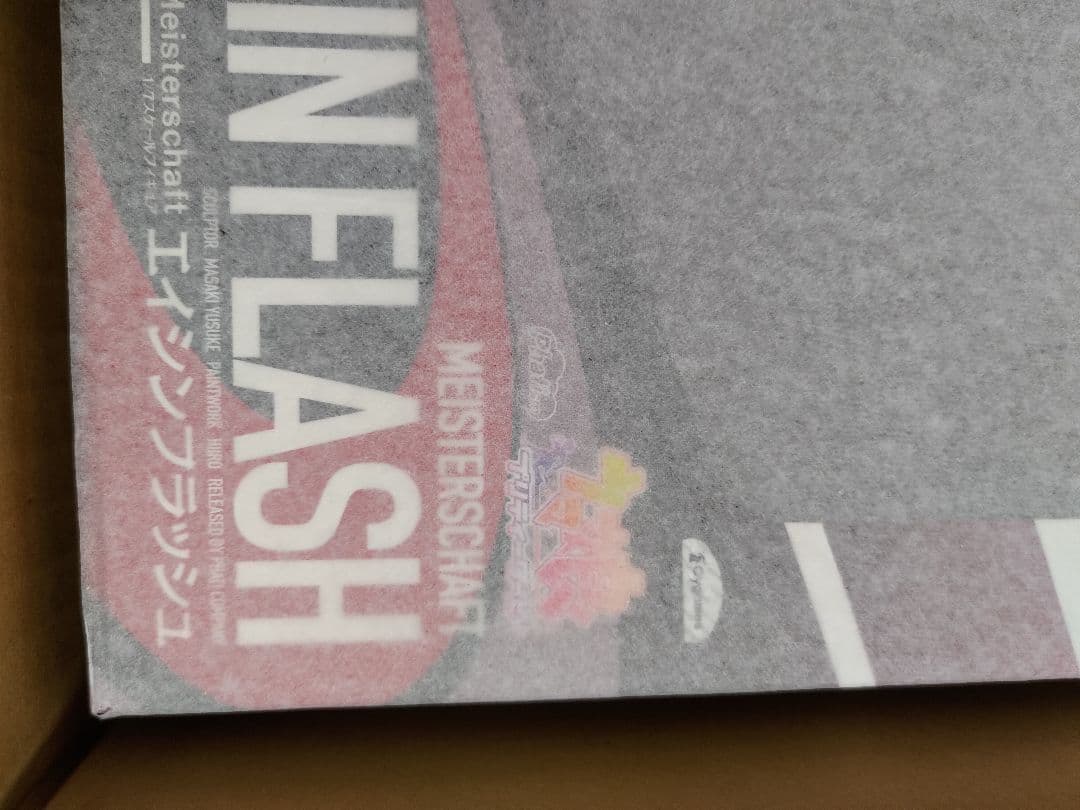 [未開封品] エイシンフラッシュ ウマ娘 フィギュア