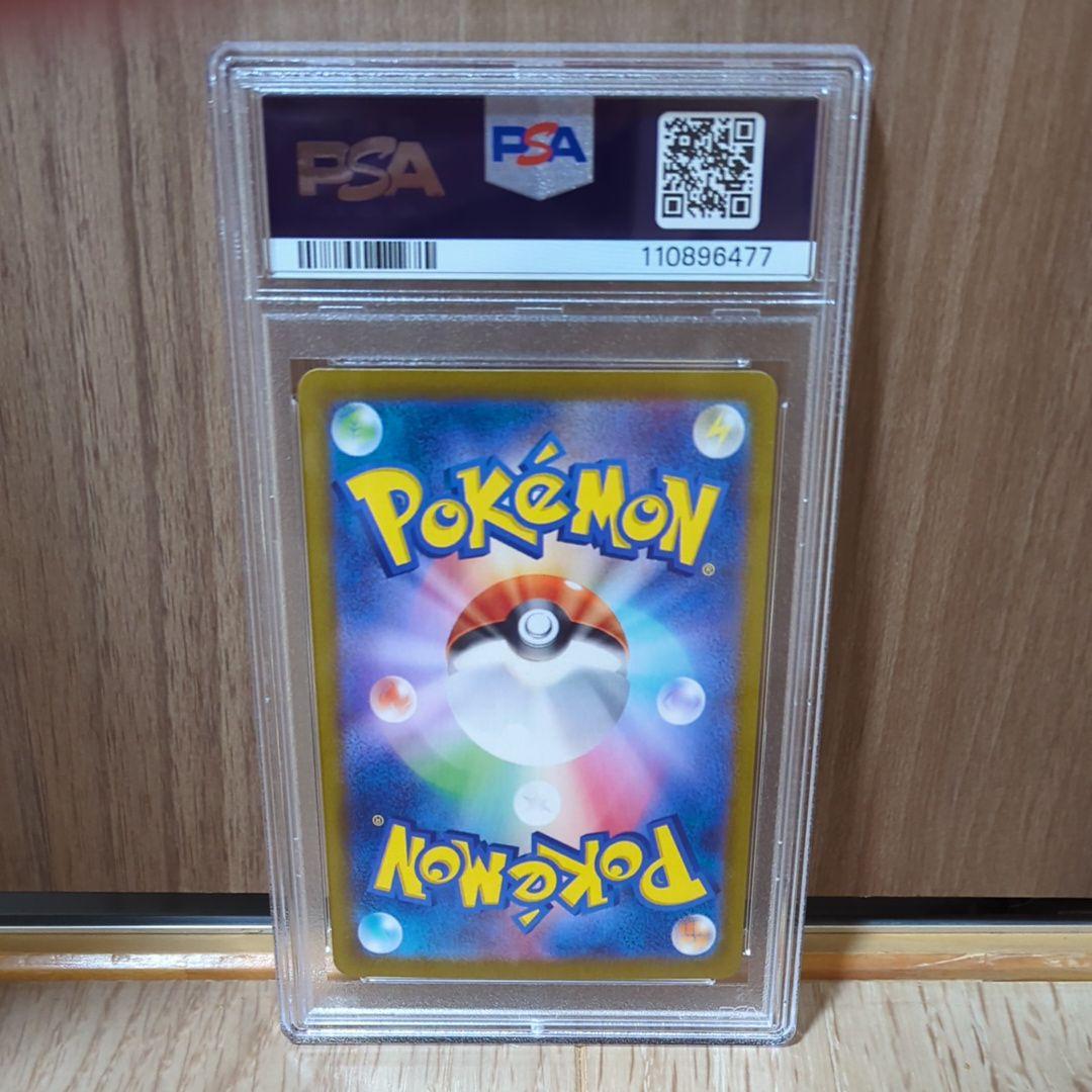 ポケモンカード ニャース PSA10 スタートデッキ プロモ