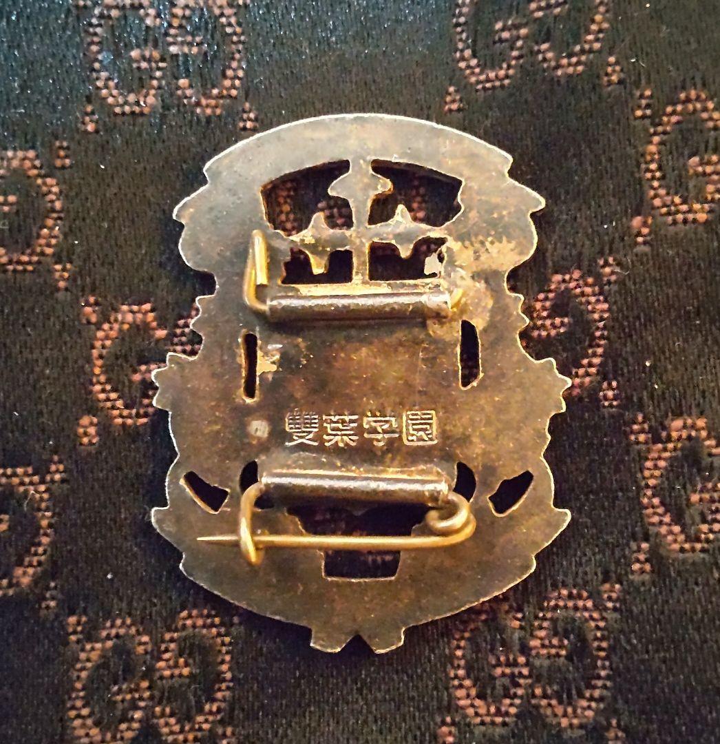 ✨！校章雙葉学園サブFBバッジ25周年記念バッジ