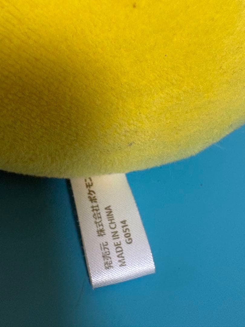 ピカチュウ　ポケセン限定ぬいぐるみ　2体セット