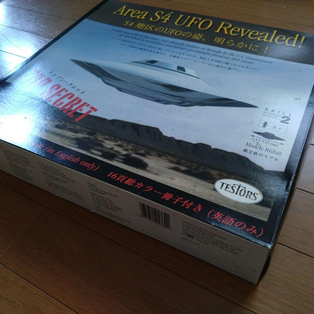 その他 TESTORS Area S4 UFO 1:48