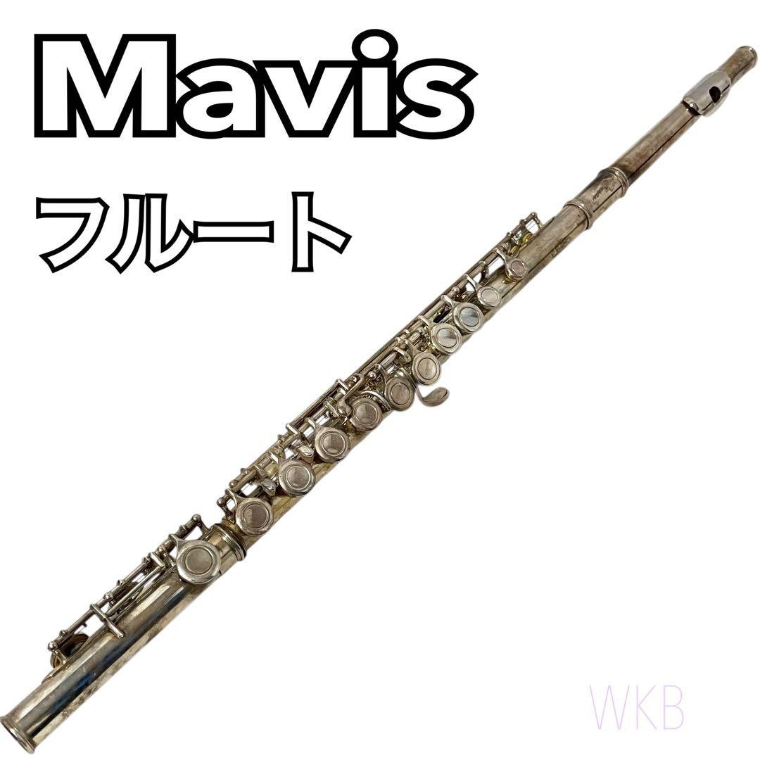 Mavis メイビス フルート シルバー 管楽器 吹奏楽 オーケストラ