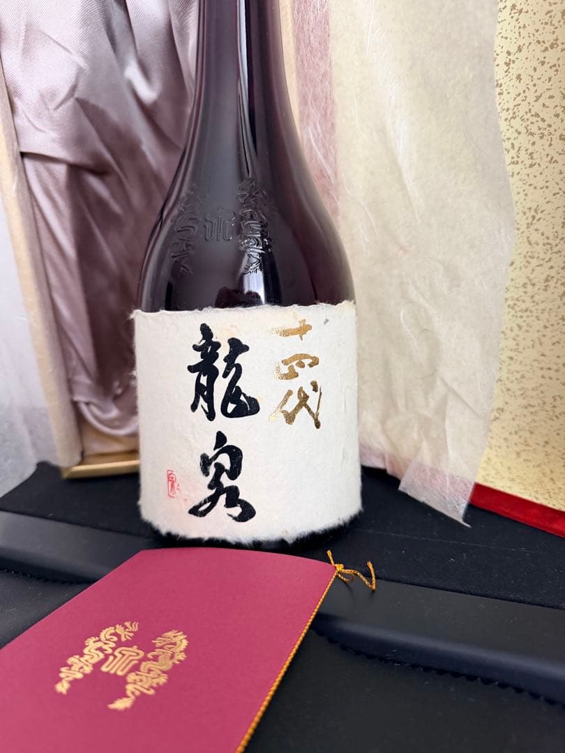 2019 龍泉　空瓶