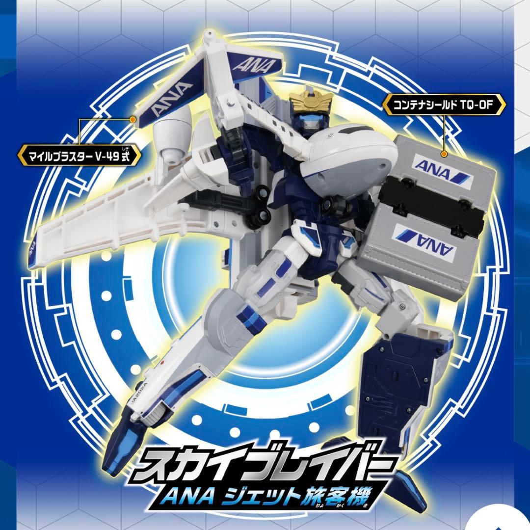 【新品未開封】トミカヒ DXスカイブレイバー ANAジェット旅客機