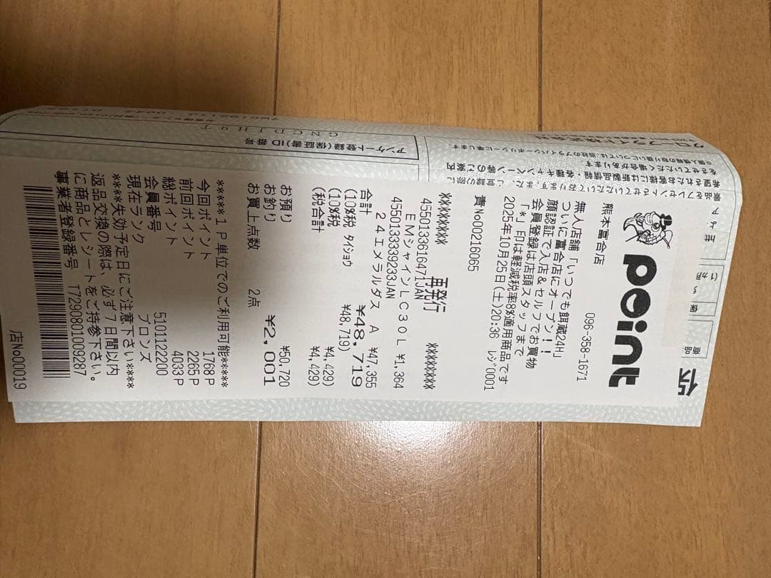 美品　Daiwa24エメラルダス AIR 75MLMエギングロッド