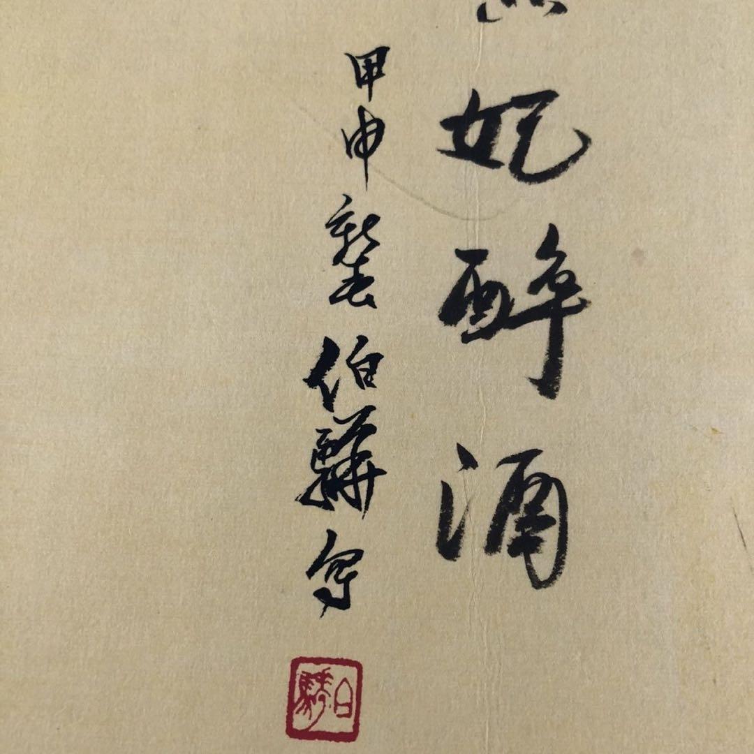 中国人物画　美人図　掛け軸　三尺中堂 宮廷風人物画・装飾用