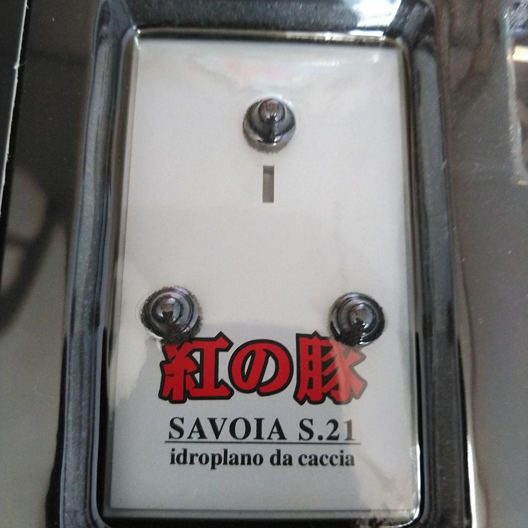 紅の豚 Savoia S.21 模型