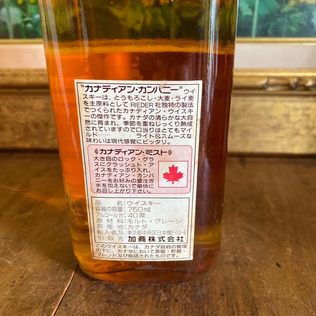 カナディアンカンパニー　1986年