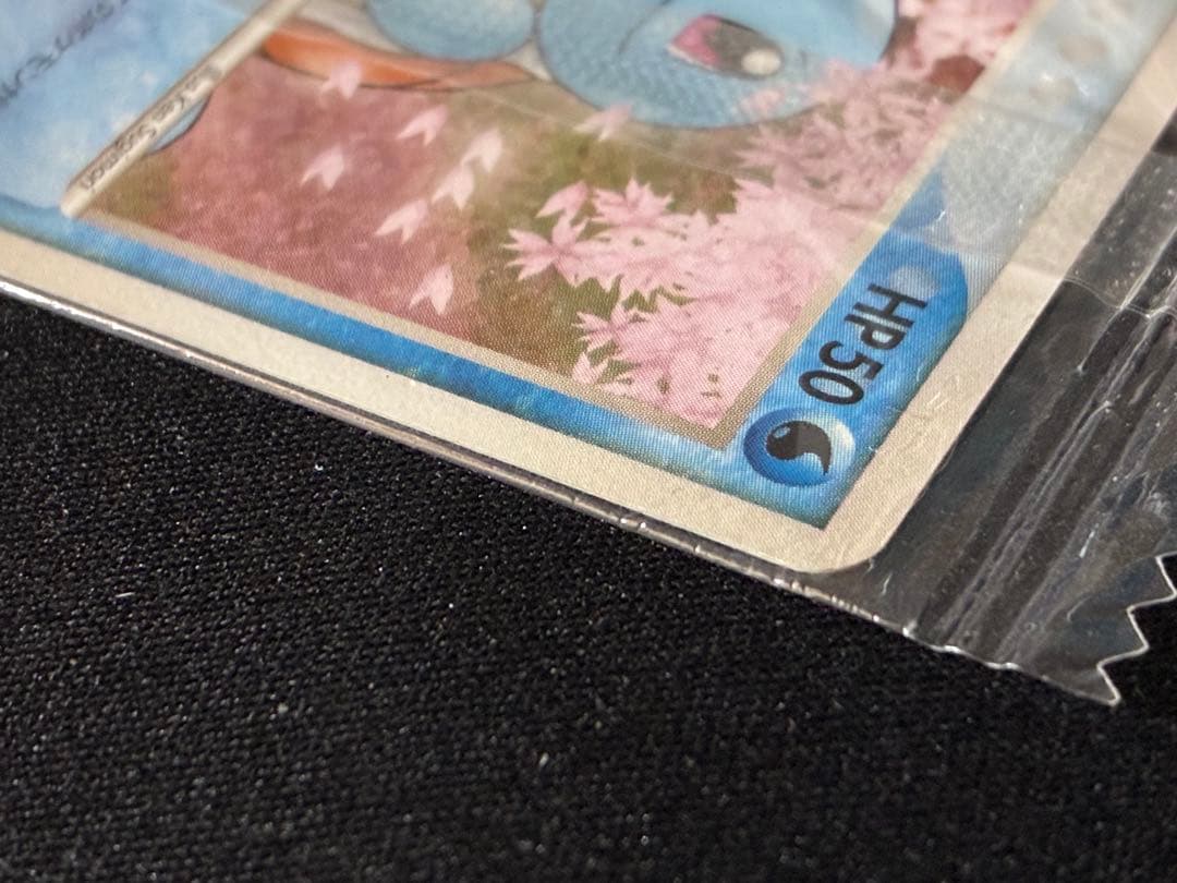 ゼニガメ PROMO ADV-Pプロモカード 055/ADV-P 未開封