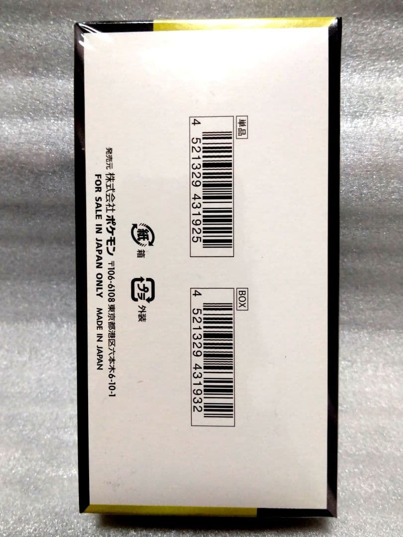 シュリンク付き MEGAドリームex 1BOX 匿名配送