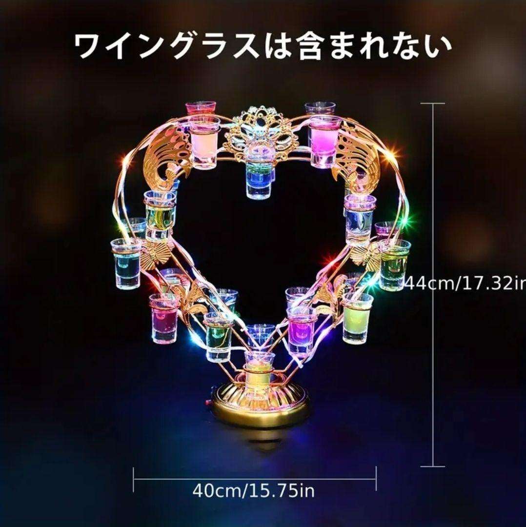 【新品未開封】ハート型テキーラ観覧車 LEDショットグラスホルダー