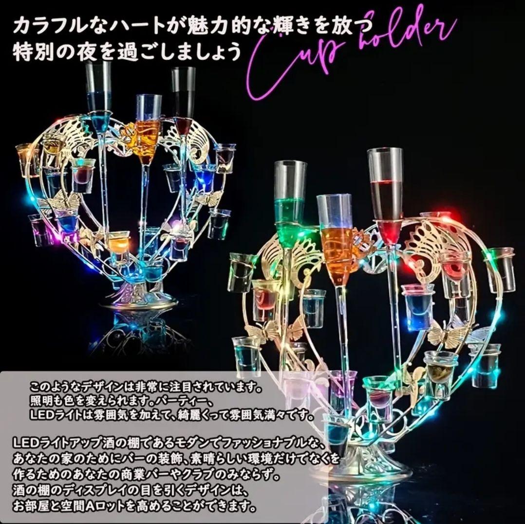 【新品未開封】ハート型テキーラ観覧車 LEDショットグラスホルダー