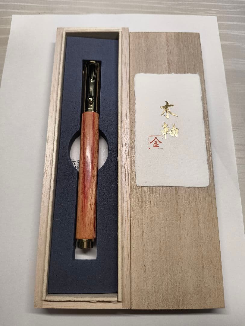 木軸 万年筆 専用ケース付き